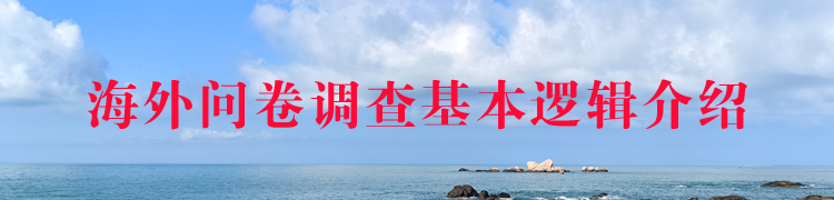 在家做海外问卷调查，先定个小目标，赚到100美元 在家做海外问卷调查，先定个小目标，赚到100美元 问卷调查