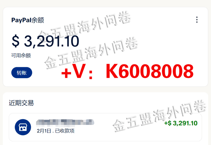 又到账了！这个项目，在家就能挣美元，你还不知道吗？ 又到账了！这个项目，在家就能挣美元，你还不知道吗？ 问卷调查