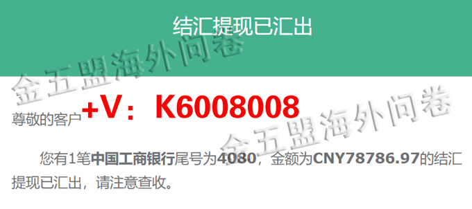 又到账了！这个项目，在家就能挣美元，你还不知道吗？ 又到账了！这个项目，在家就能挣美元，你还不知道吗？ 问卷调查