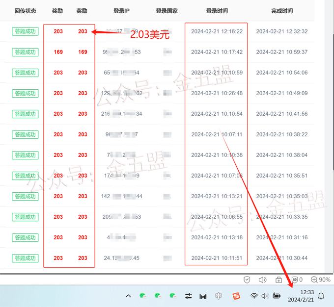 微信图片_20240221134153.gif