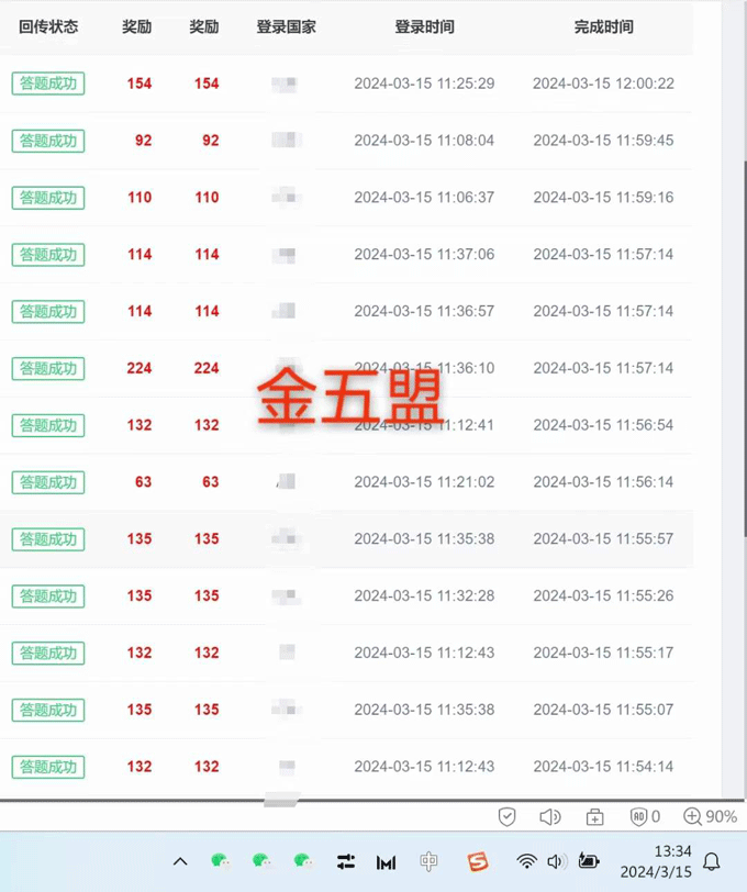 微信图片_20240315154213.gif