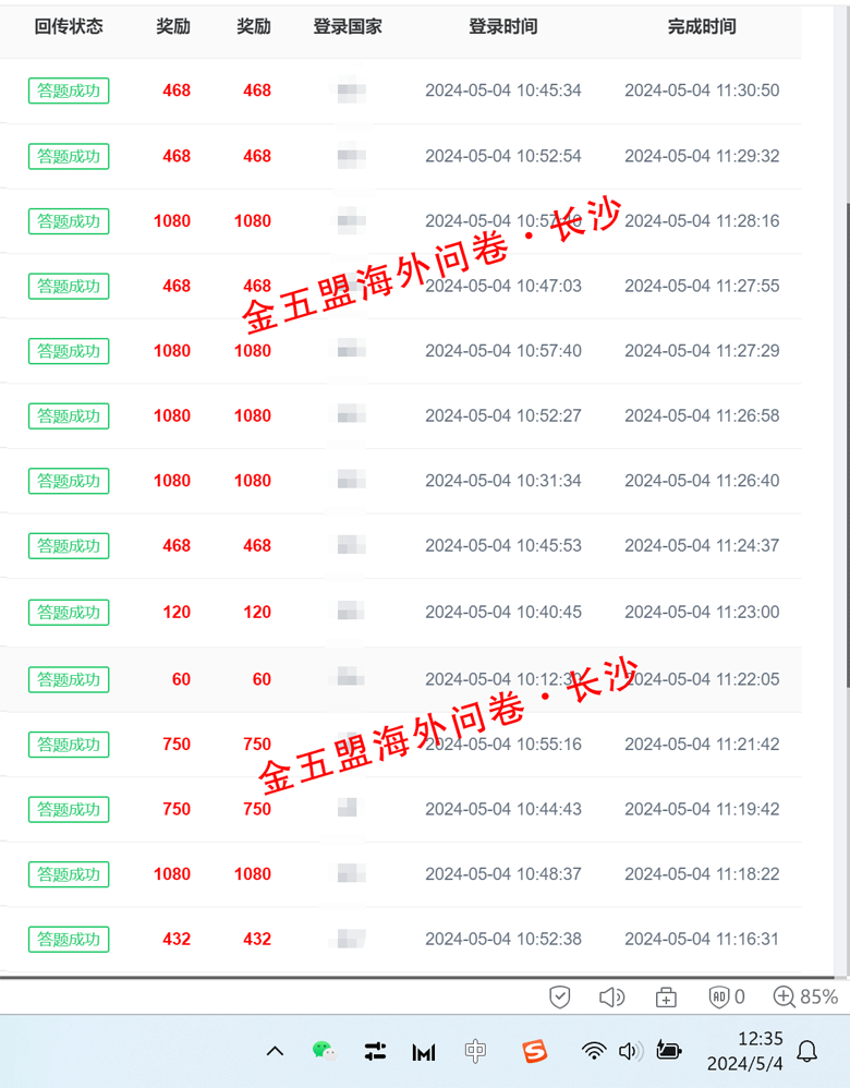 微信图片_20240504123709.gif