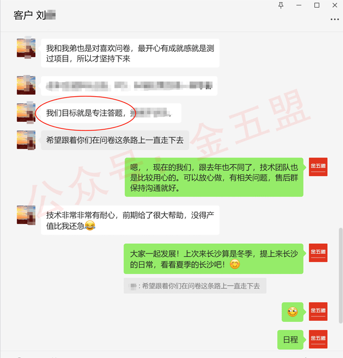 做海外问卷调查，他们工作室，一天几百美元，来自老客户的反馈 做海外问卷调查，他们工作室，一天几百美元，来自老客户的反馈 未命名