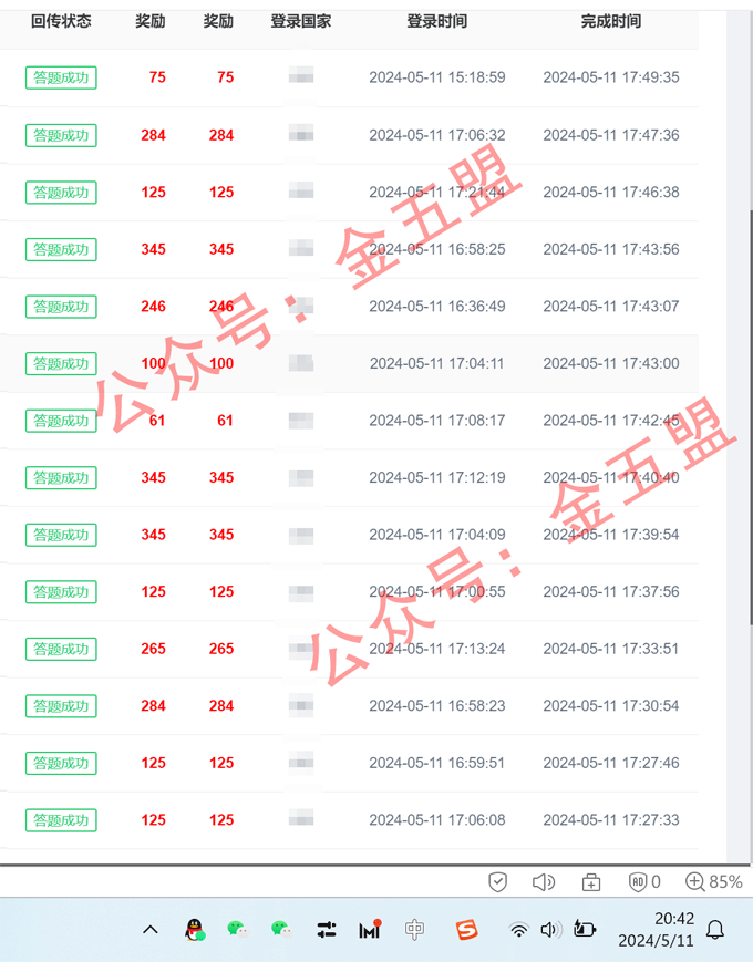 微信图片_20240511205220.gif