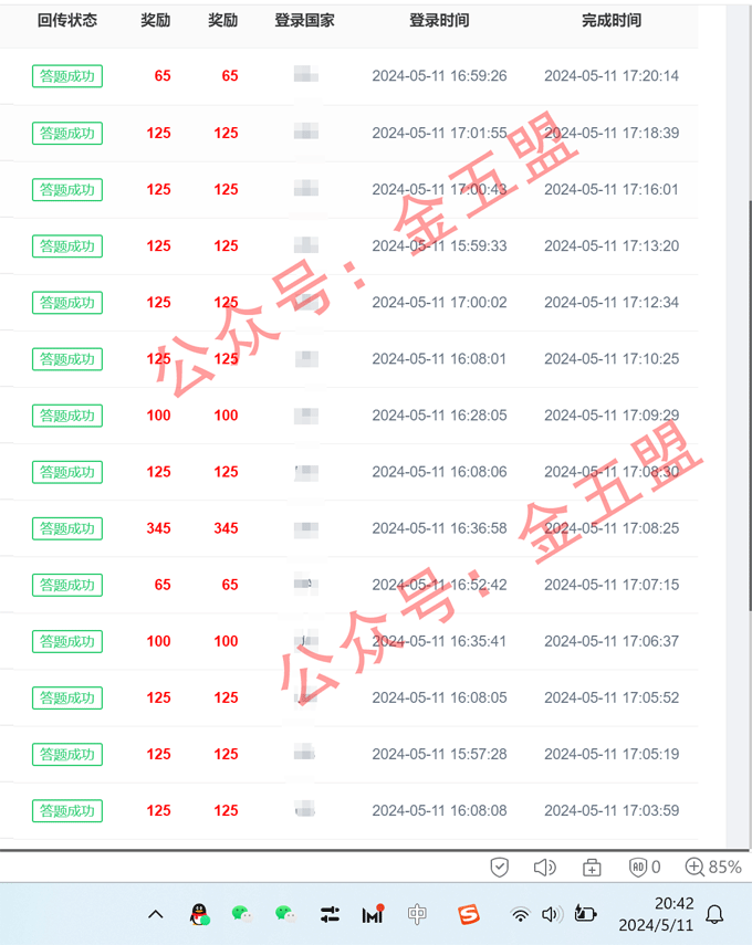 微信图片_20240511205223.gif
