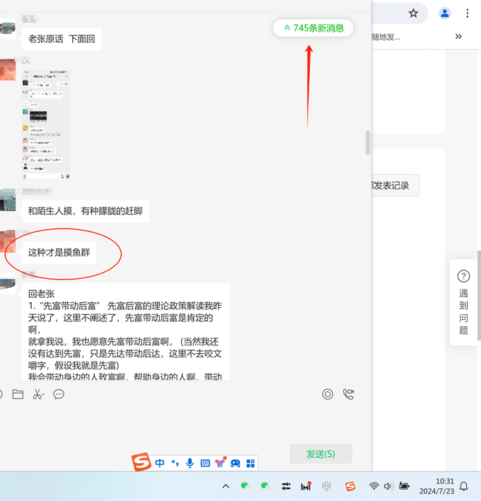 加了一些群之后，终于知道大部分人赚不到钱的原因了 加了一些群之后，终于知道大部分人赚不到钱的原因了 创业思维