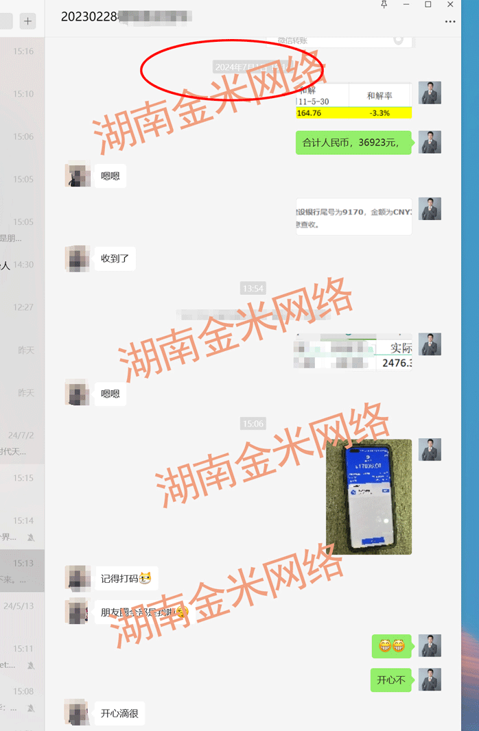 微信图片_20240708152230.gif