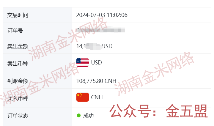 金五盟海外问卷：又结算到位！P的图，来看看是怎么回事？ 金五盟海外问卷：又结算到位！P的图，来看看是怎么回事？ 问卷调查