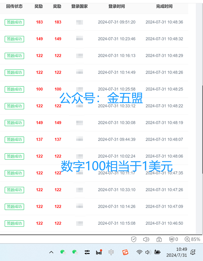 金五盟海外问卷：又结算到位！P的图，来看看是怎么回事？ 金五盟海外问卷：又结算到位！P的图，来看看是怎么回事？ 问卷调查