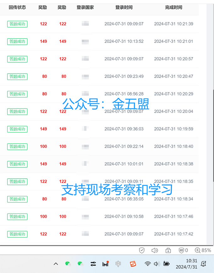 金五盟海外问卷：又结算到位！P的图，来看看是怎么回事？ 金五盟海外问卷：又结算到位！P的图，来看看是怎么回事？ 问卷调查