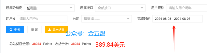 金五盟：平均一天547美元，这个项目他们做得很成功，已经一年半了 金五盟：平均一天547美元，这个项目他们做得很成功，已经一年半了 问卷调查