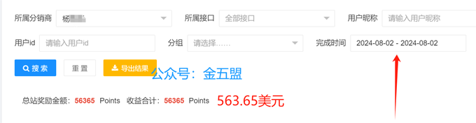 金五盟：平均一天547美元，这个项目他们做得很成功，已经一年半了 金五盟：平均一天547美元，这个项目他们做得很成功，已经一年半了 问卷调查