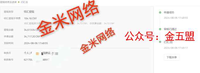又是月入几万，结算已经到位，这个项目普通人都可以做 又是月入几万，结算已经到位，这个项目普通人都可以做 创业项目
