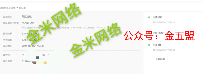 又是月入几万，结算已经到位，这个项目普通人都可以做 又是月入几万，结算已经到位，这个项目普通人都可以做 创业项目