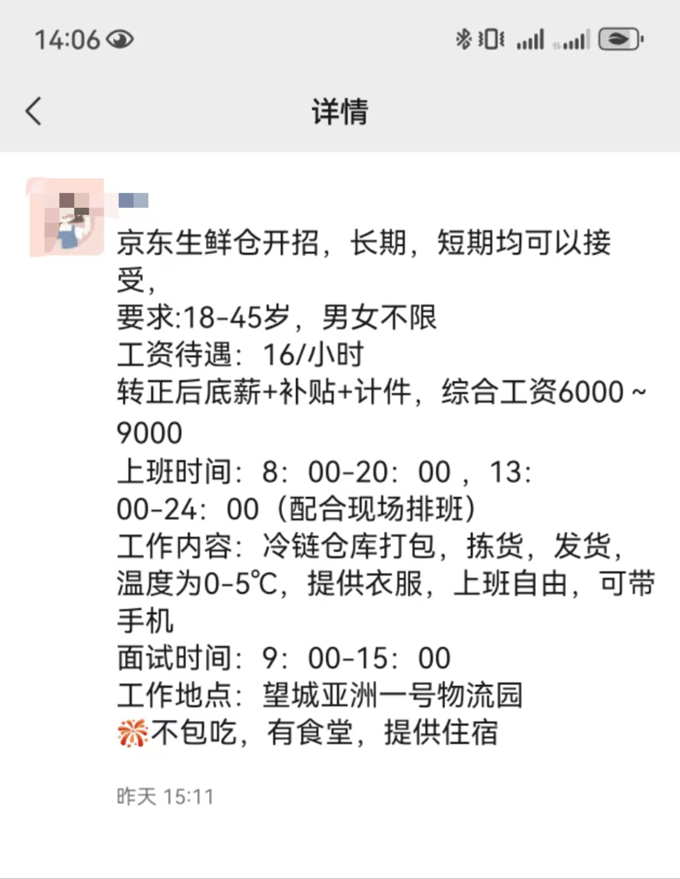 做一份问卷20来块，进厂一小时15块，你会怎么选？ 做一份问卷20来块，进厂一小时15块，你会怎么选？ 创业项目