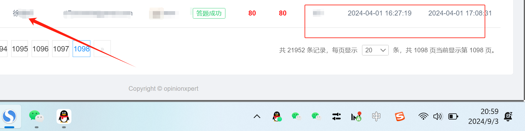 微信图片_20240903210040.png