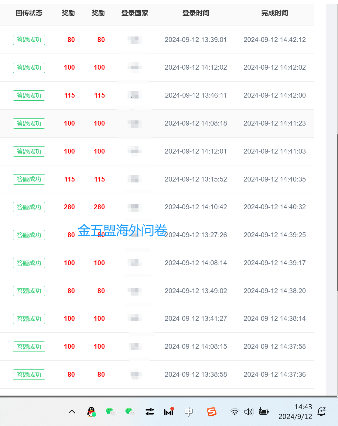 微信图片_20240912144331.png