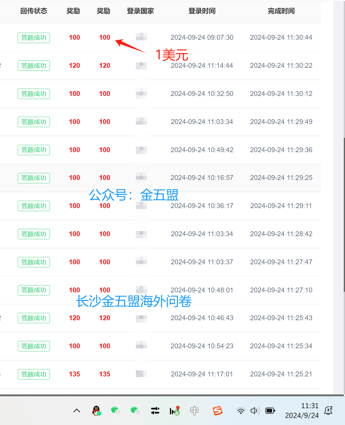 微信图片_20240924113208.png