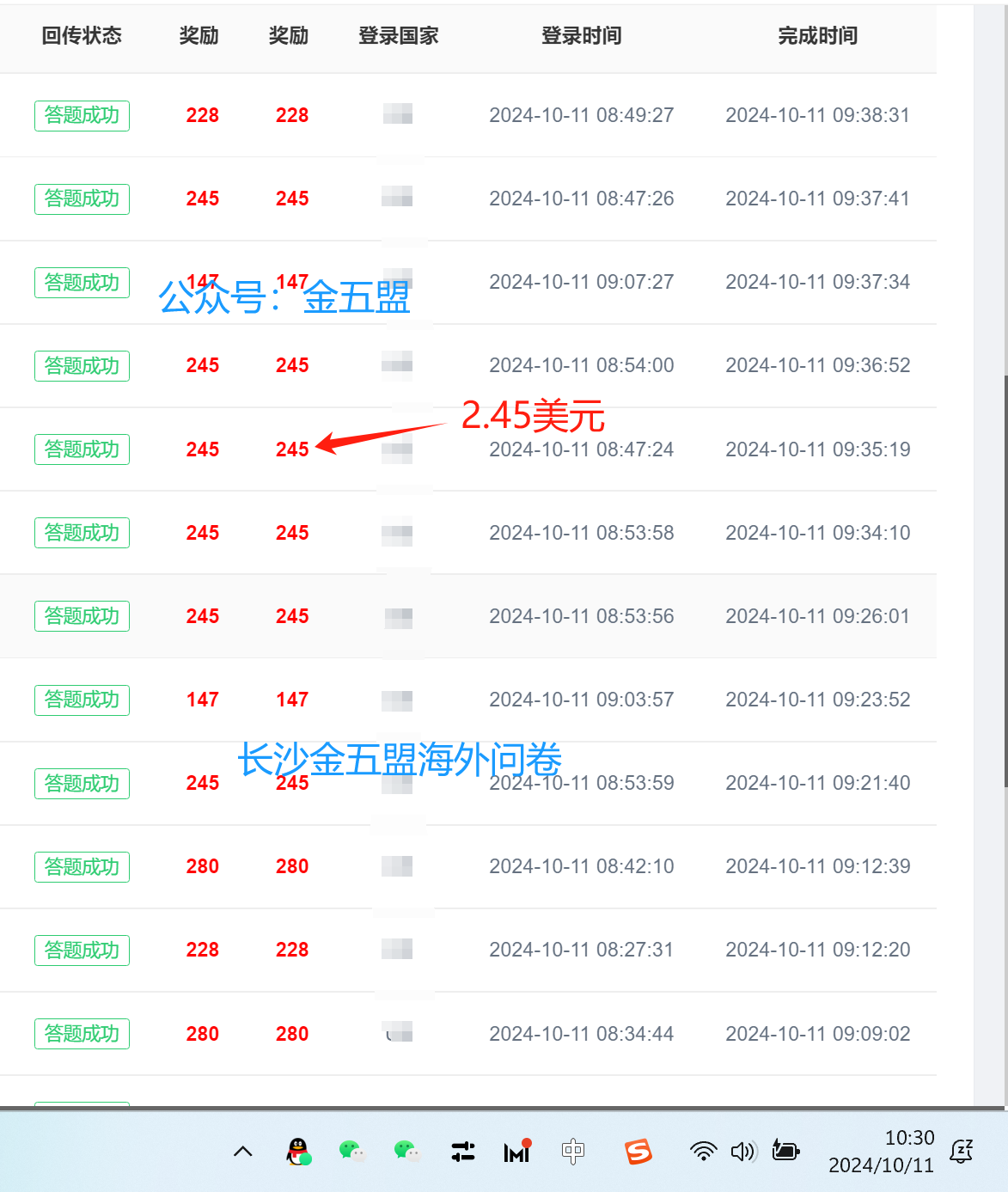 微信图片_20241011103141.png