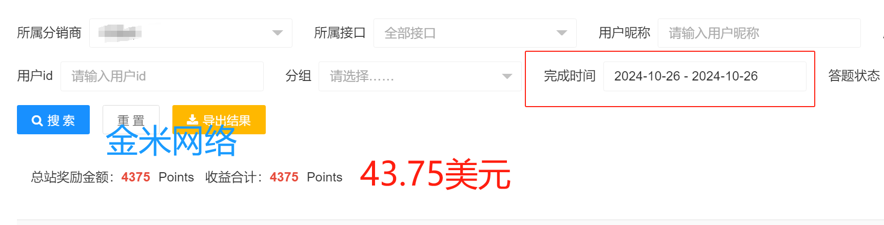 一天进账40美元，全年无休，在家就能做，已经3年了 一天进账40美元，全年无休，在家就能做，已经3年了 创业项目