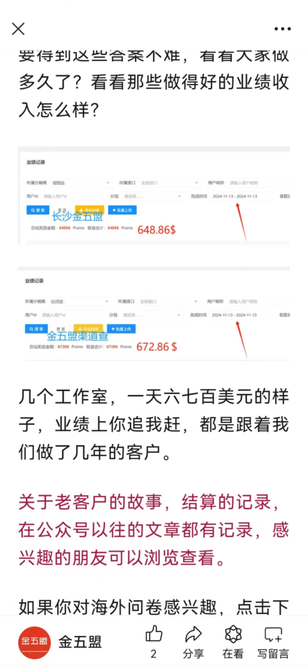 海外问卷到底能不能做？能挣到钱吗？看完本文，你会知道怎么选！！ 海外问卷到底能不能做？能挣到钱吗？看完本文，你会知道怎么选！！ 问卷调查