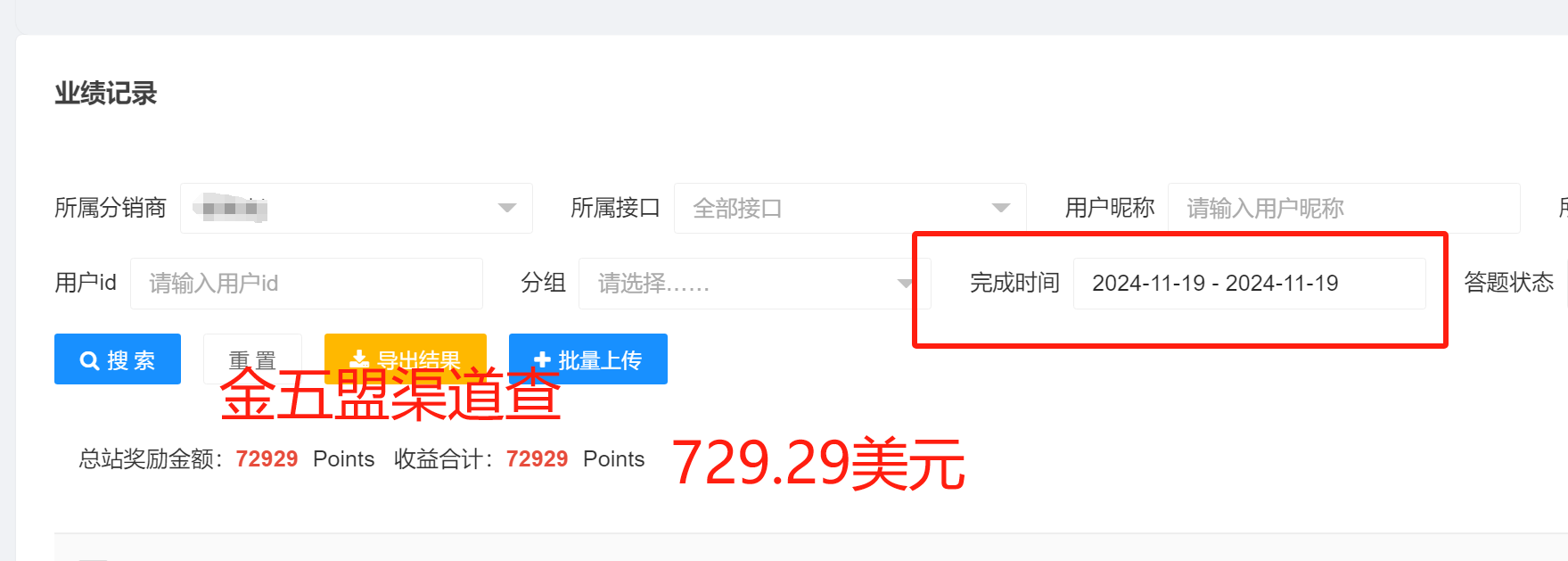 一天收入好几千，他们为何这么稳？ 一天收入好几千，他们为何这么稳？ 创业项目