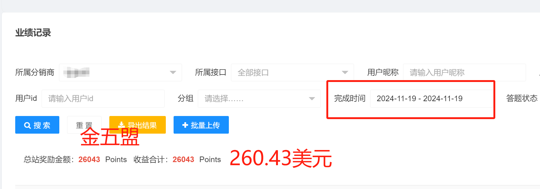 一天收入好几千，他们为何这么稳？ 一天收入好几千，他们为何这么稳？ 创业项目