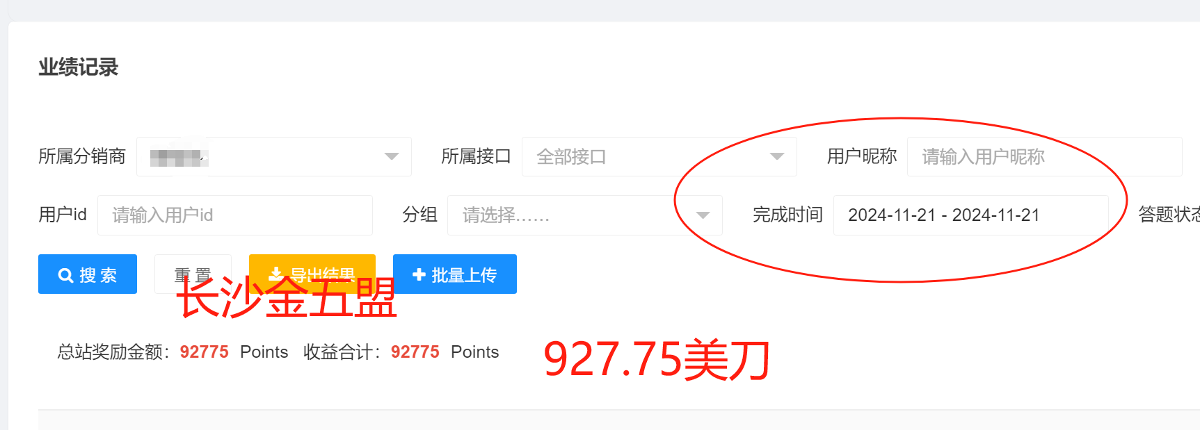 微信图片_20241122093803.png