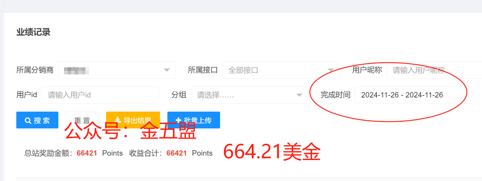 一天收入2000+，不需要人脉和学历，适合年轻人操作 一天收入2000+，不需要人脉和学历，适合年轻人操作 创业项目