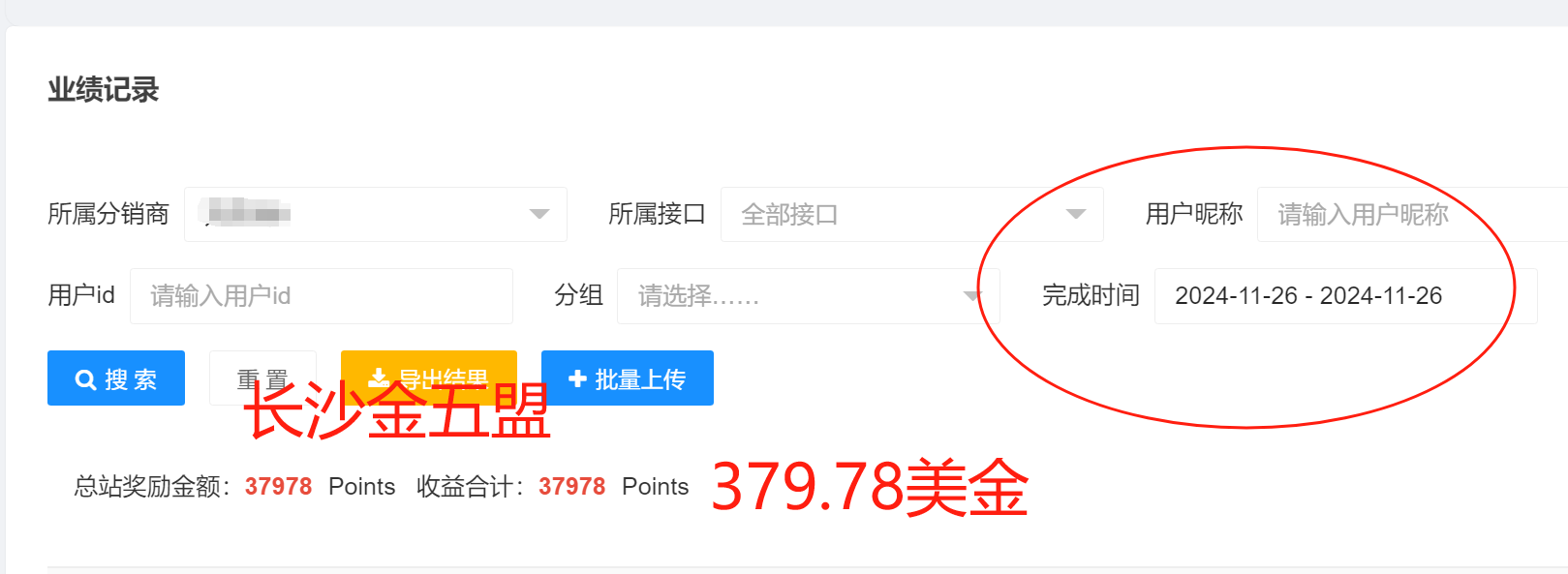 一天收入2000+，不需要人脉和学历，适合年轻人操作 一天收入2000+，不需要人脉和学历，适合年轻人操作 创业项目