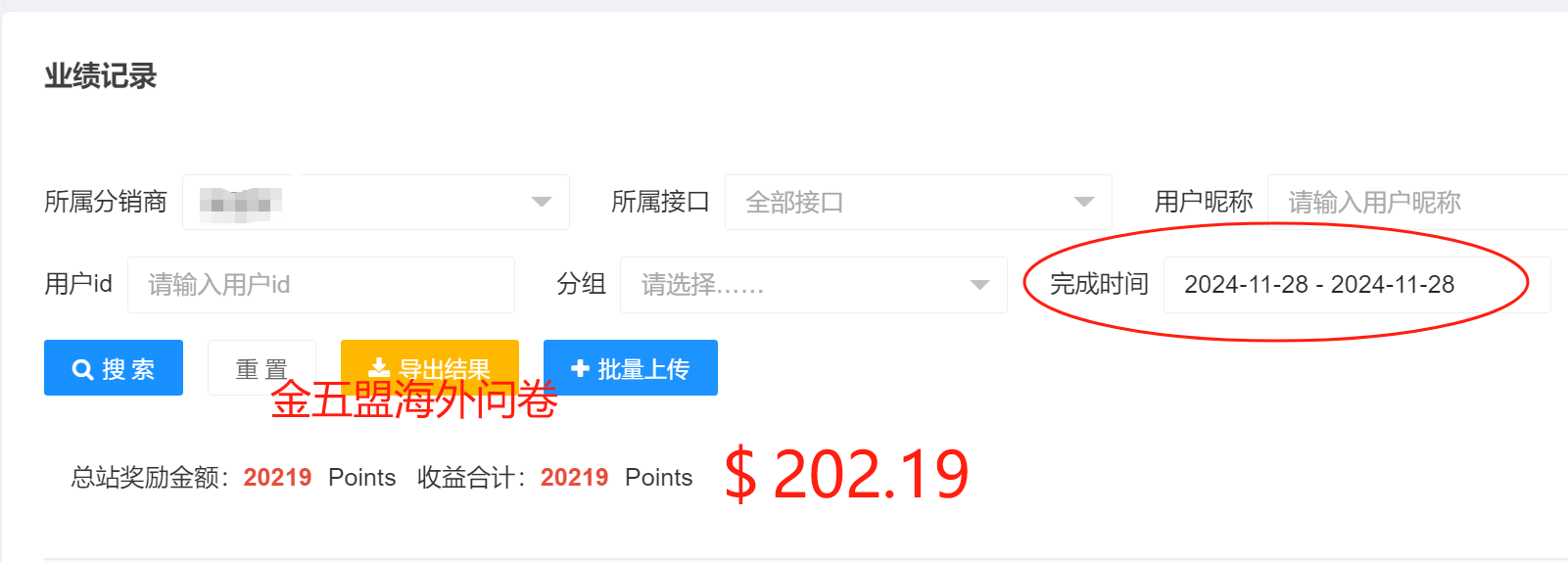 做到月入上万，稳定收入，不焦虑，未来可期 做到月入上万，稳定收入，不焦虑，未来可期 创业项目