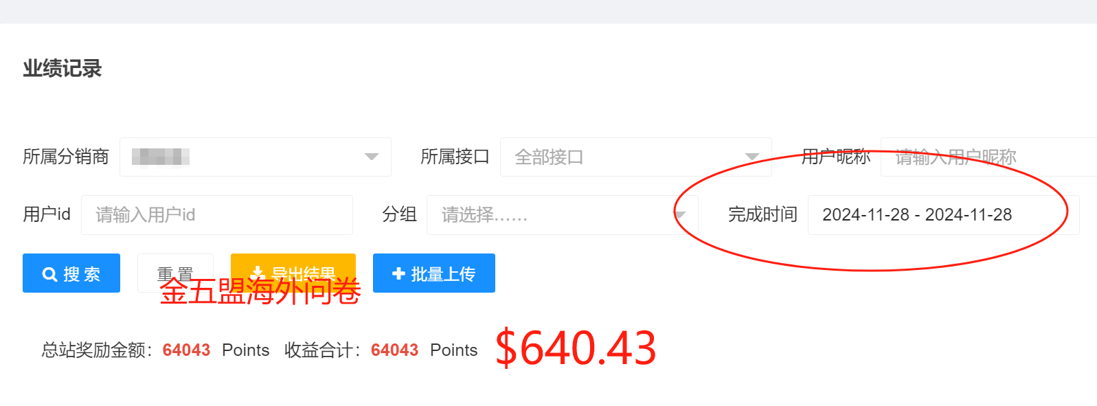 做到月入上万，稳定收入，不焦虑，未来可期 做到月入上万，稳定收入，不焦虑，未来可期 创业项目