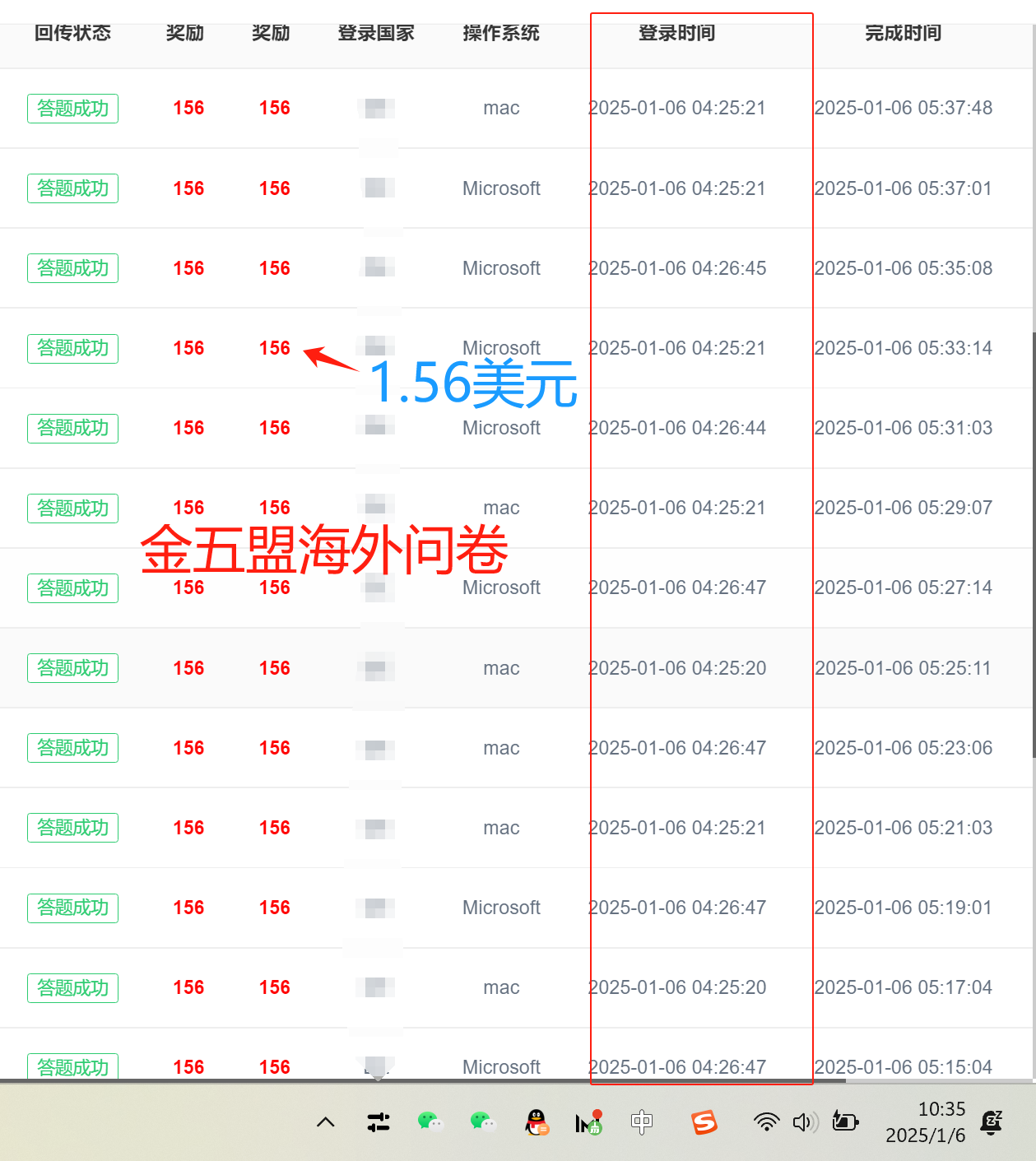 微信图片_20250106103605.png