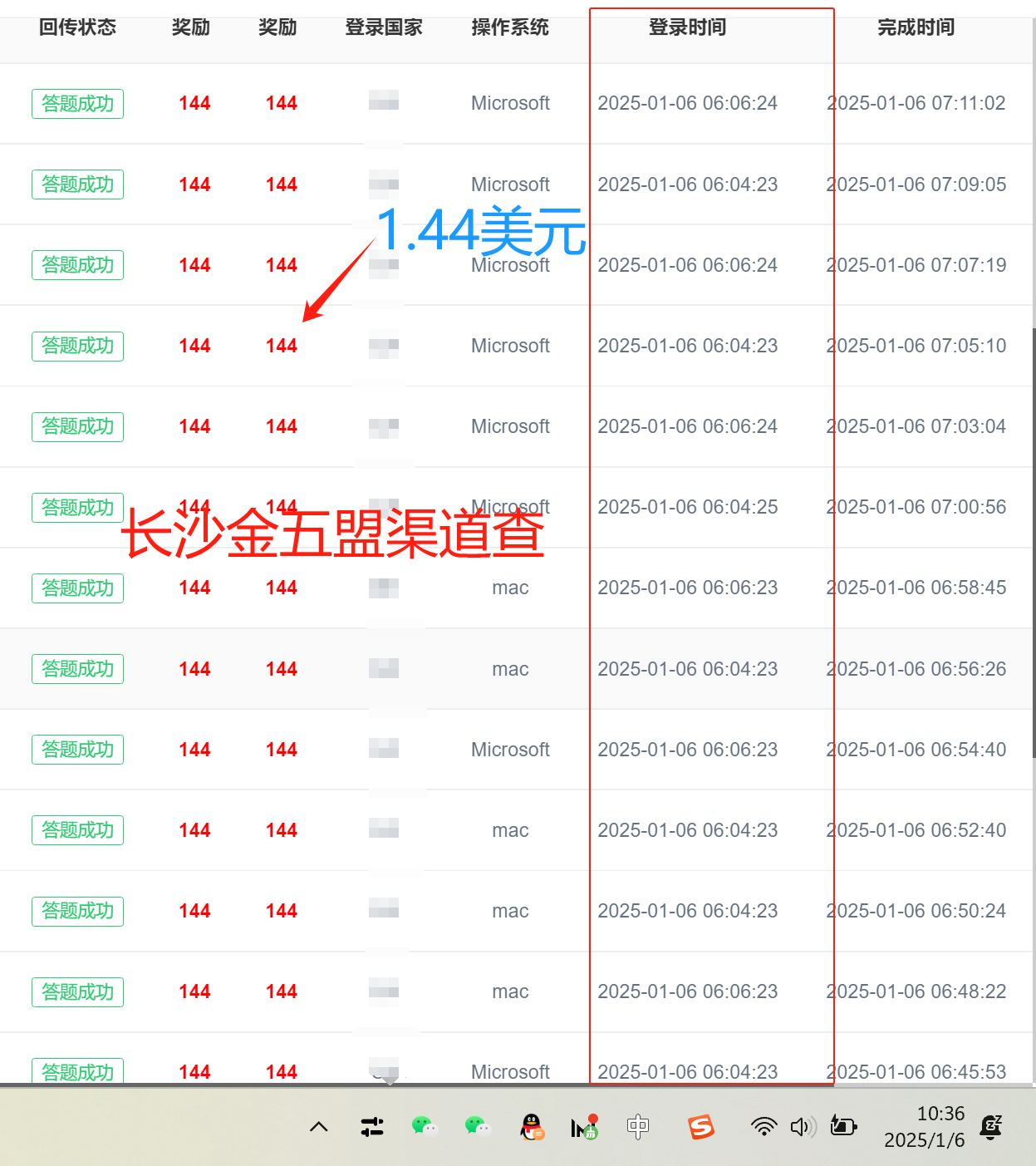 微信图片_20250106103715.png