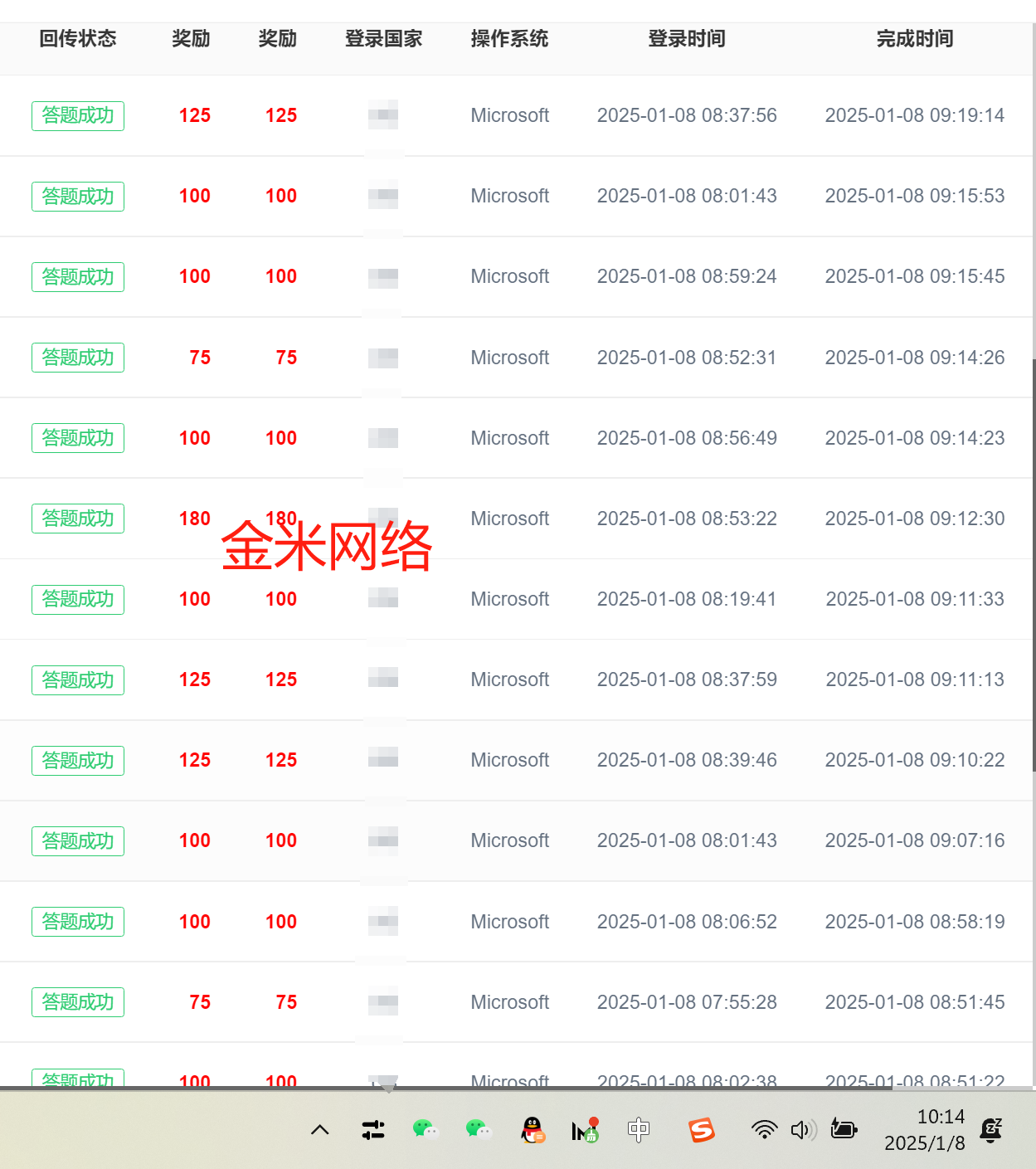 微信图片_20250108110722.png