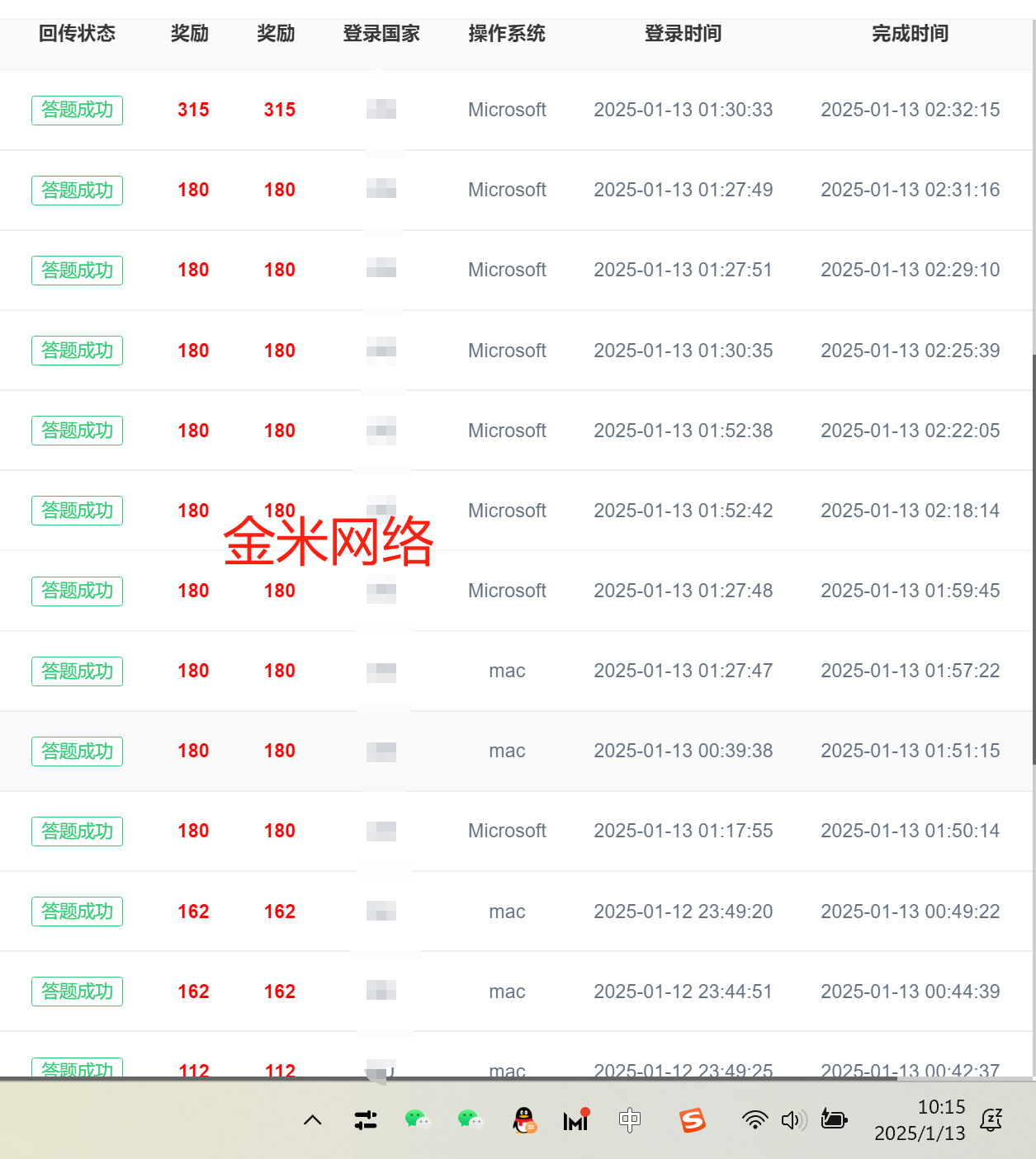 微信图片_20250113145836.png