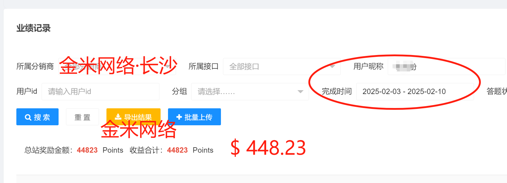 微信图片_20250212105730.png 一天收入56美元,2025年做什么好?有答案了 创业项目