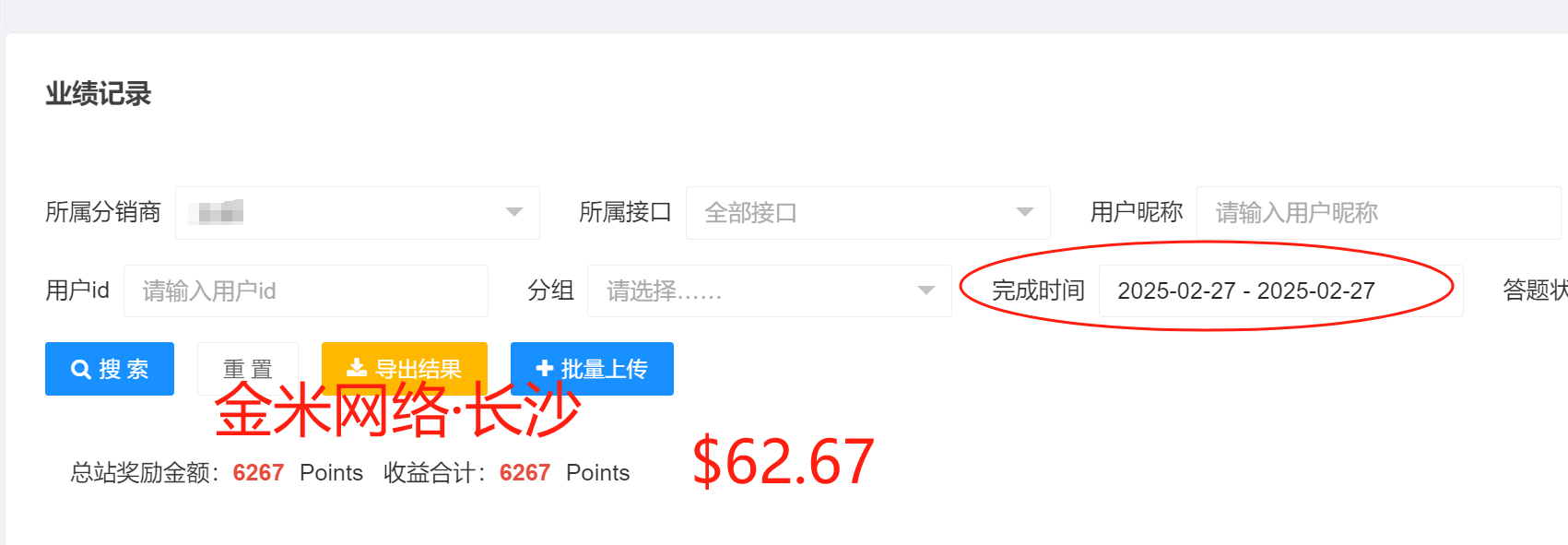 微信图片_20250228134906.png 一天收入40美金,一年到手10万人民币,这不是算术题 一天收入40美金,一年到手10万人民币,这不是算术题 问卷调查