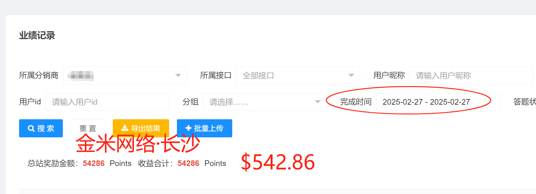 微信图片_20250228135112.png 一天收入40美金,一年到手10万人民币,这不是算术题 一天收入40美金,一年到手10万人民币,这不是算术题 问卷调查