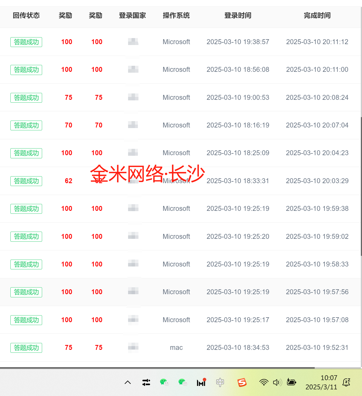 微信图片_20250311100753.png