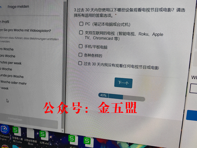 湖南长沙金米网络问卷是否可靠？有没有靠谱的答案？