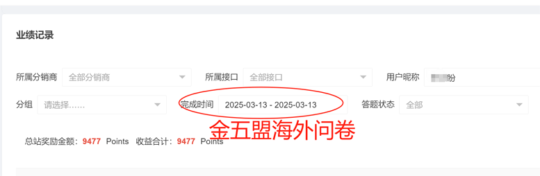 海外问卷渠道查：闷声发财，不卖货，不囤货，一年收入20万 海外问卷渠道查：闷声发财，不卖货，不囤货，一年收入20万 创业项目