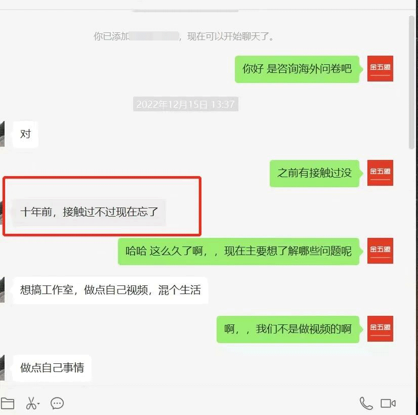 海外问卷调查还能不能做？新人要搞清楚这几个问题