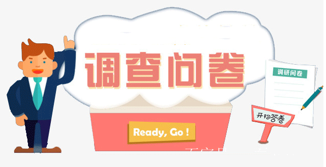 海外问卷调查众说纷纭，真相到底是怎么样的？
